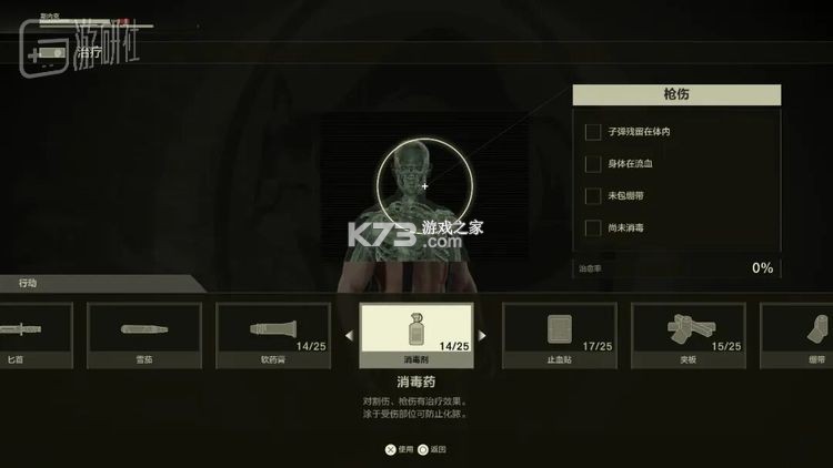 合金装备3重置版 免费下载 截图