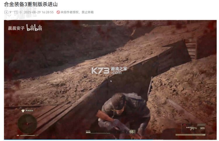 合金装备3重置版 免费下载 截图