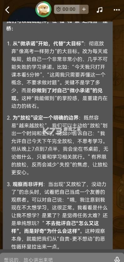 轻舟moor ai v2.5.6 app下载 截图