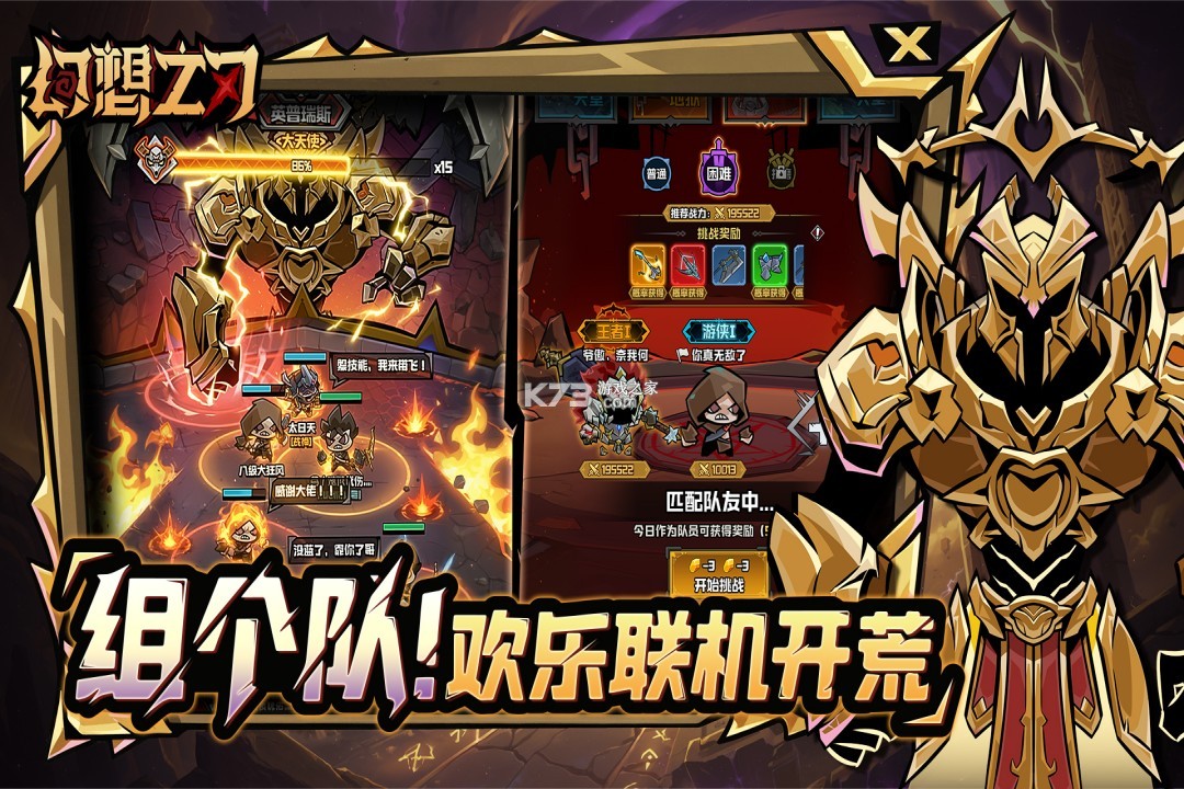 幻想之刃 v1.5.10 手游官方版 截图