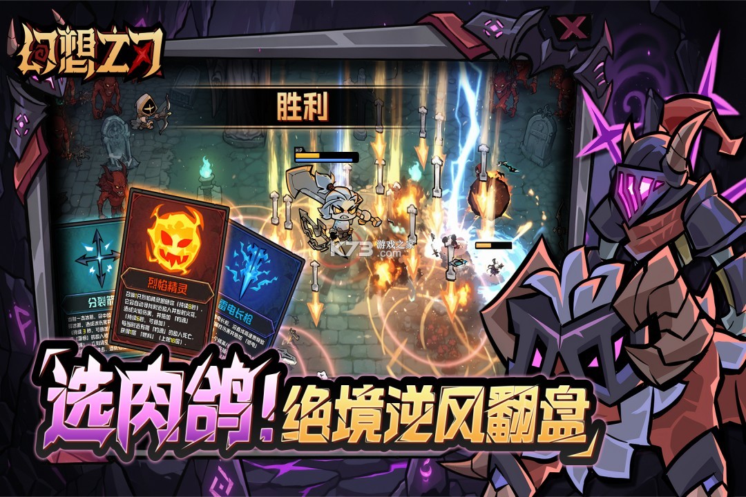 幻想之刃 v1.5.10 手游官方版 截图