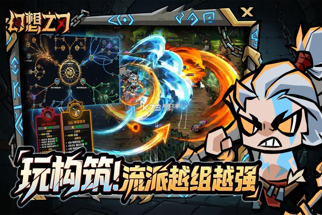 幻想之刃 v1.5.10 手游官方版 截图