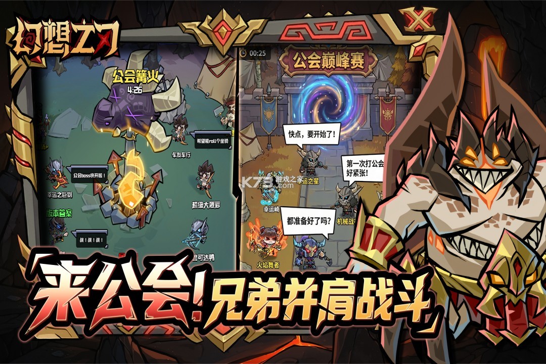 幻想之刃 v1.5.10 手游官方版 截图