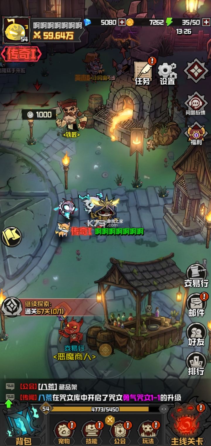 幻想之刃 v1.5.10 手游官方版 截图