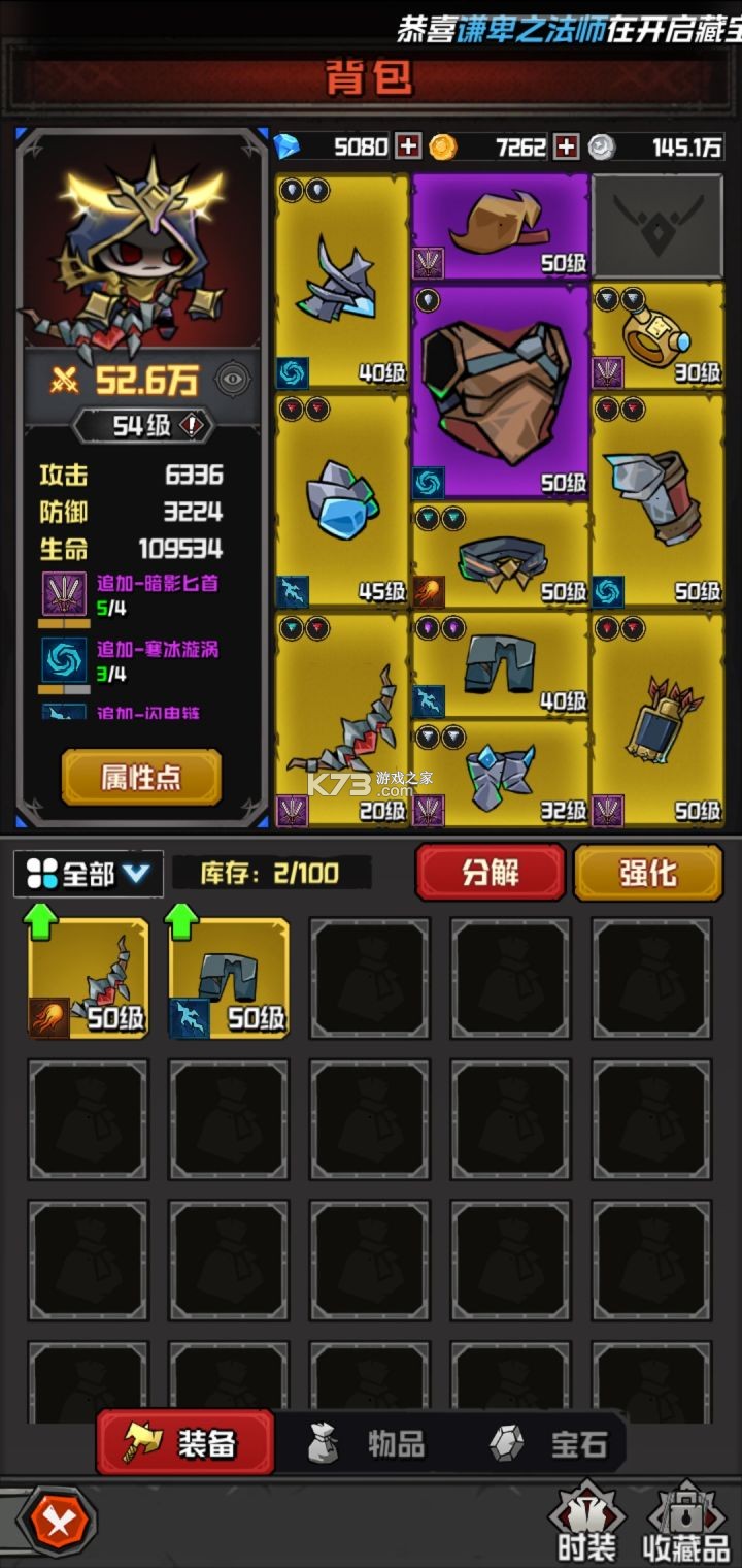 幻想之刃 v1.5.10 手游官方版 截图