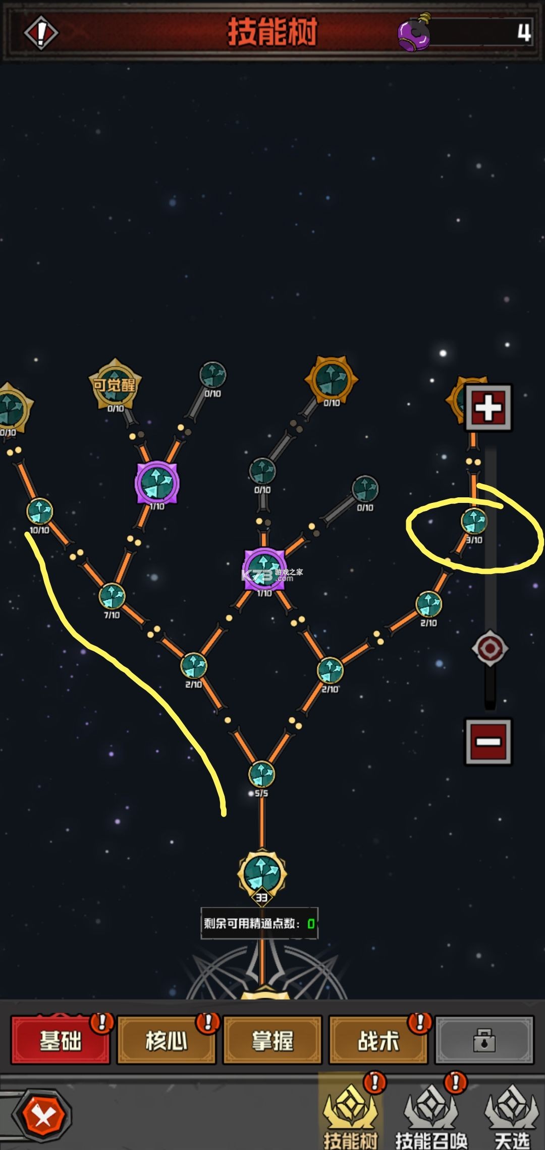 幻想之刃 v1.5.10 手游官方版 截图