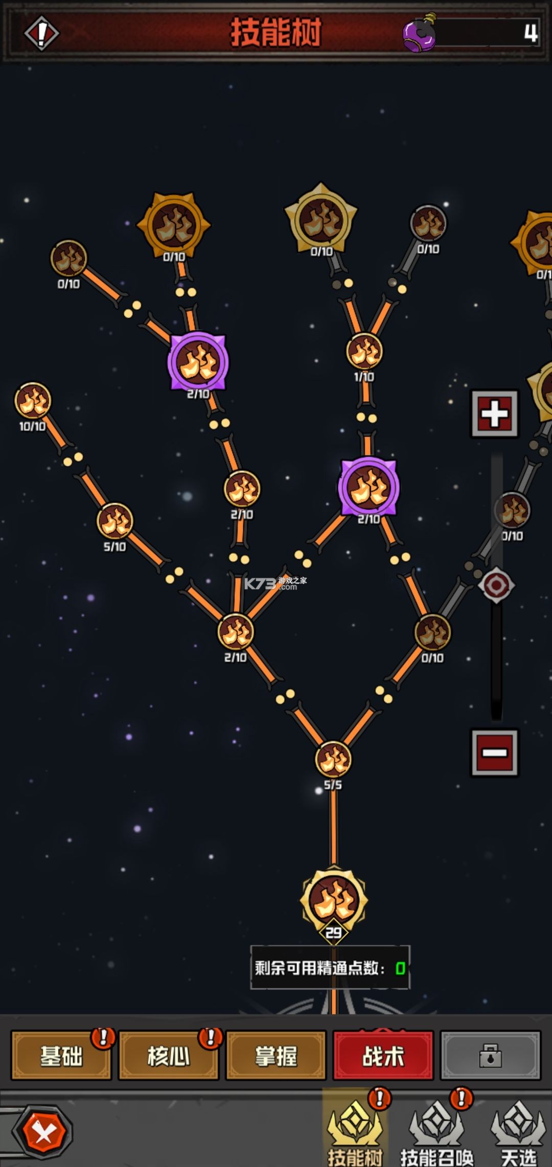 幻想之刃 v1.5.10 手游官方版 截图