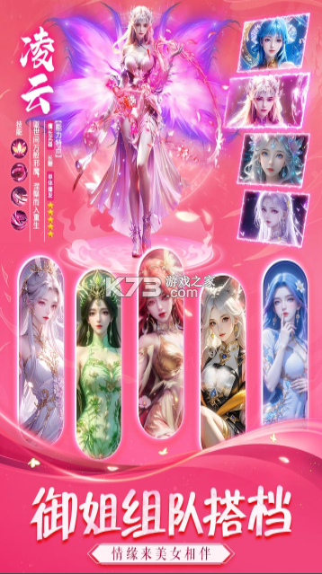 天途 v1.0.2 手游官方版 截图