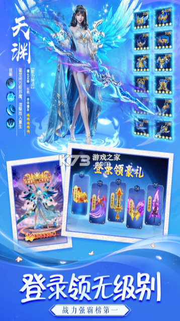 天途 v1.0.2 手游官方版 截图