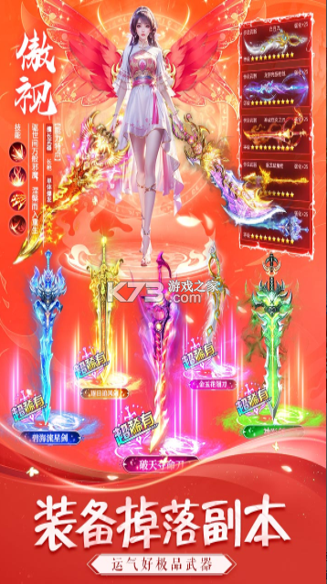 天途 v1.0.2 手游官方版 截图