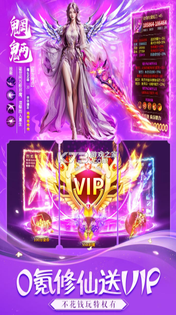 天途 v1.0.2 手游官方版 截图