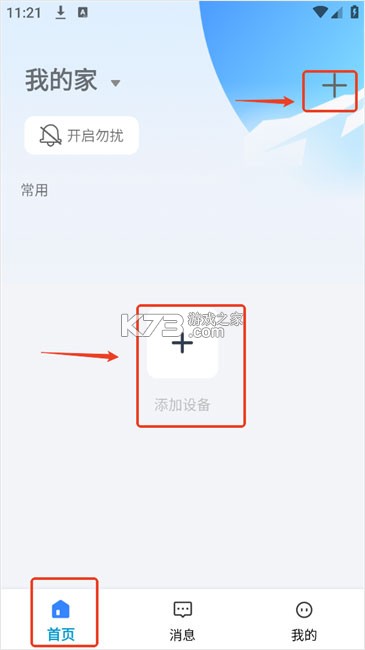 大谷云监控 v8.1 app下载安装 大谷云监控 v8.1 app下载安装