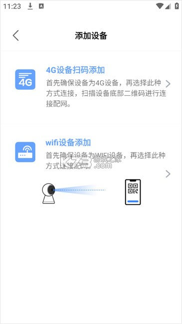 大谷云监控 v8.1 app下载安装 大谷云监控 v8.1 app下载安装