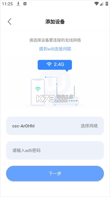 大谷云监控 v8.1 app下载安装 大谷云监控 v8.1 app下载安装