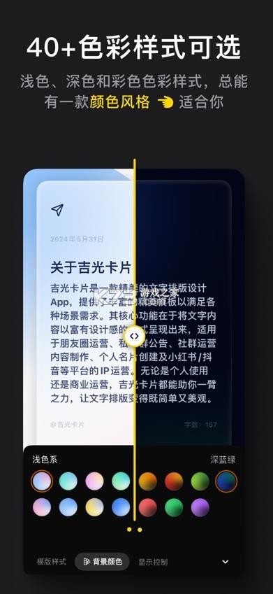 吉光卡片 v1.28 下载安装最新版本 截图