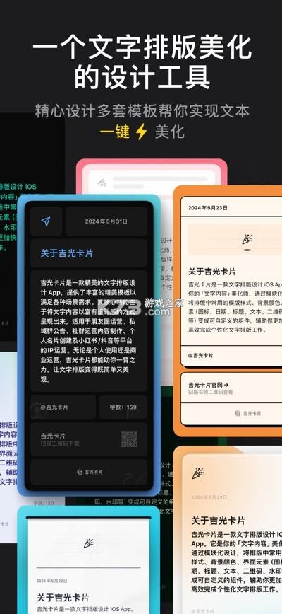 吉光卡片 v1.28 下载安装最新版本 截图