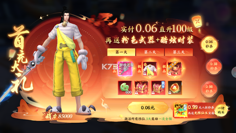 大道争锋 v0.0.1 0.1折AI美女陪玩版 截图