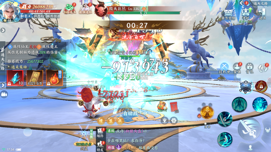 大道争锋 v0.0.1 0.1折AI美女陪玩版 截图