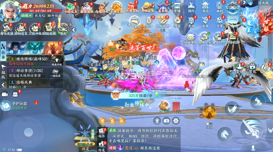 大道争锋 v0.0.1 0.1折AI美女陪玩版 截图