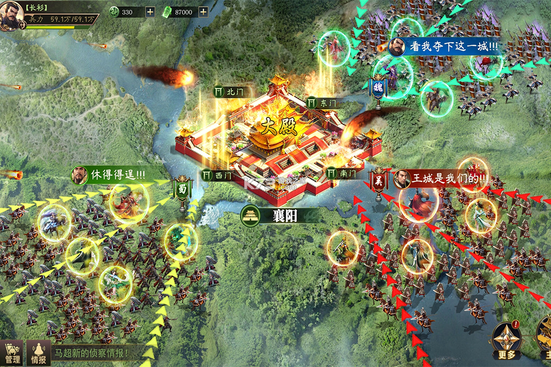 攻城三国志 v6.05.25 0.1折版 截图