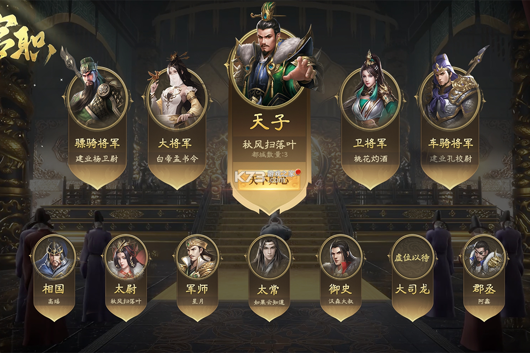 攻城三国志 v6.05.25 0.1折版 截图