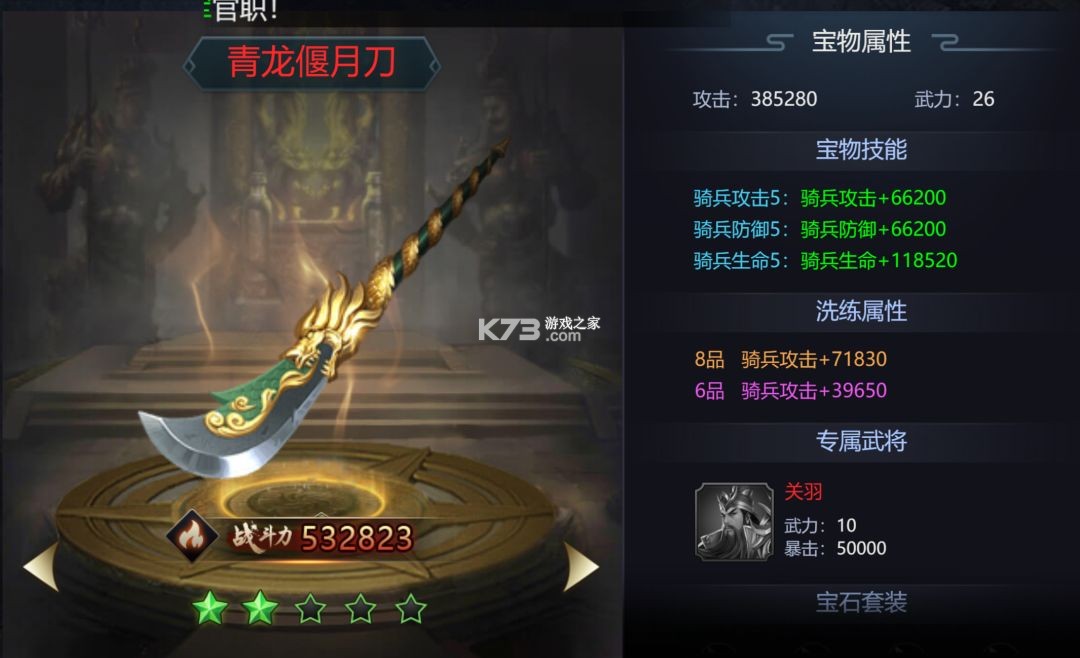 攻城三国志 v6.05.25 0.1折版 攻城三国志 v6.05.25 0.1折版