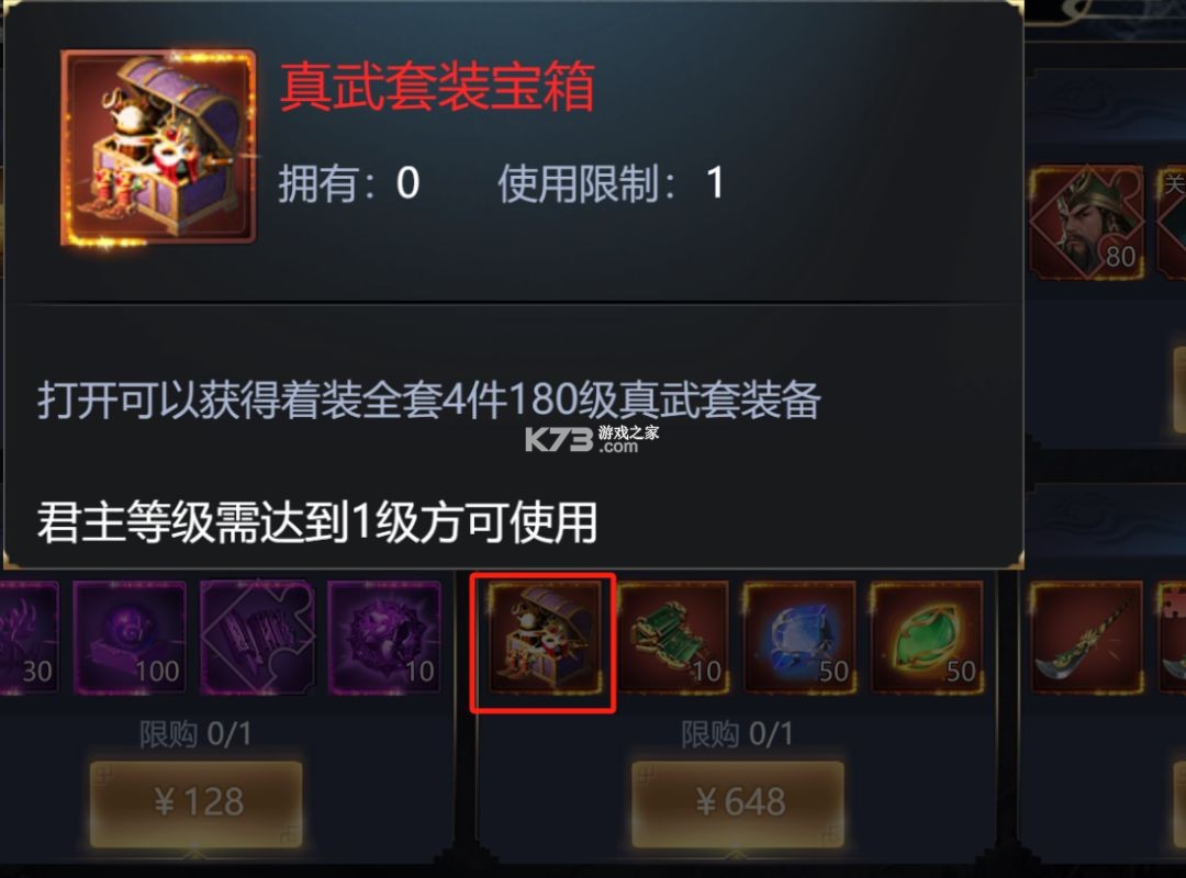 攻城三国志 v6.05.25 0.1折版 攻城三国志 v6.05.25 0.1折版
