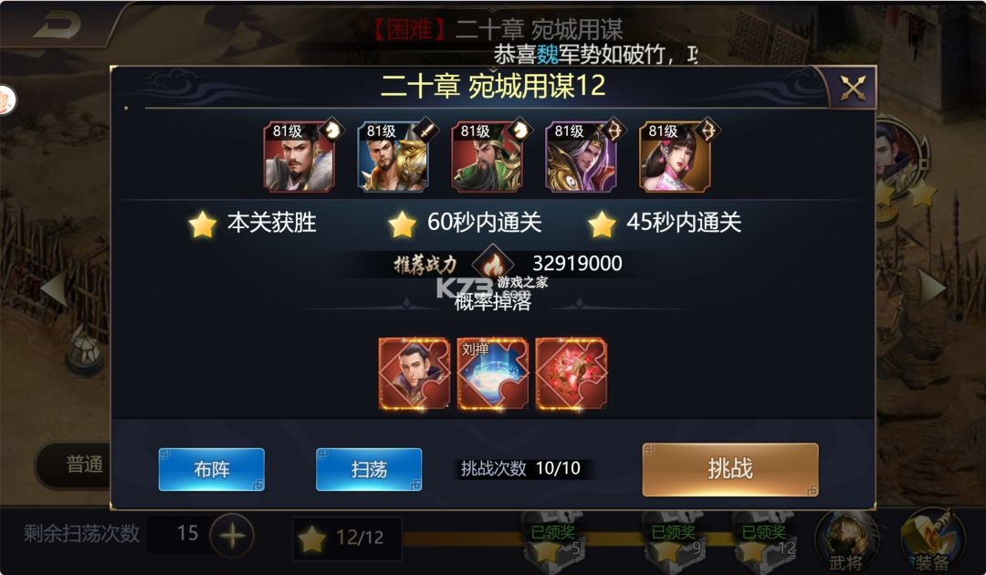 攻城三国志 v6.05.25 0.1折版 攻城三国志 v6.05.25 0.1折版