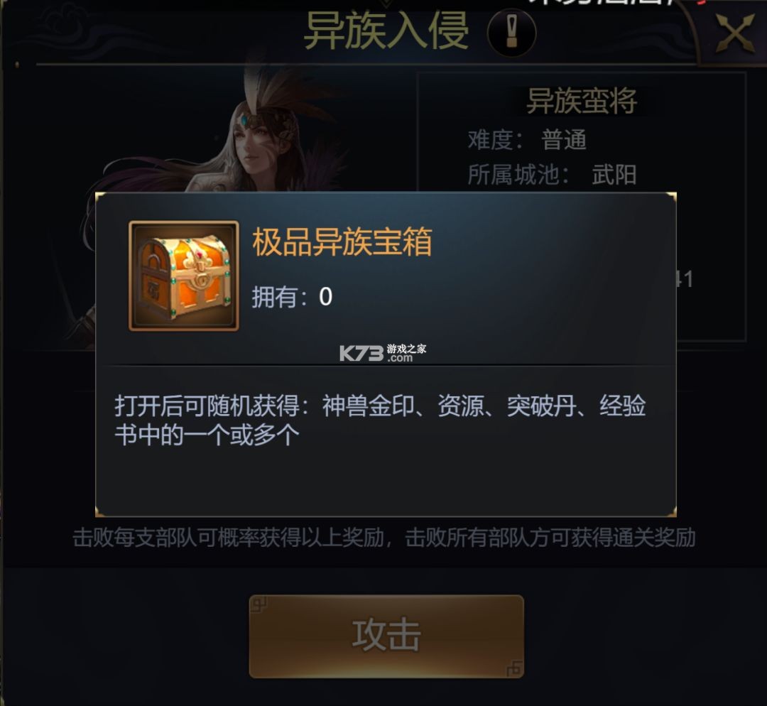 攻城三国志 v6.05.25 0.1折版 攻城三国志 v6.05.25 0.1折版