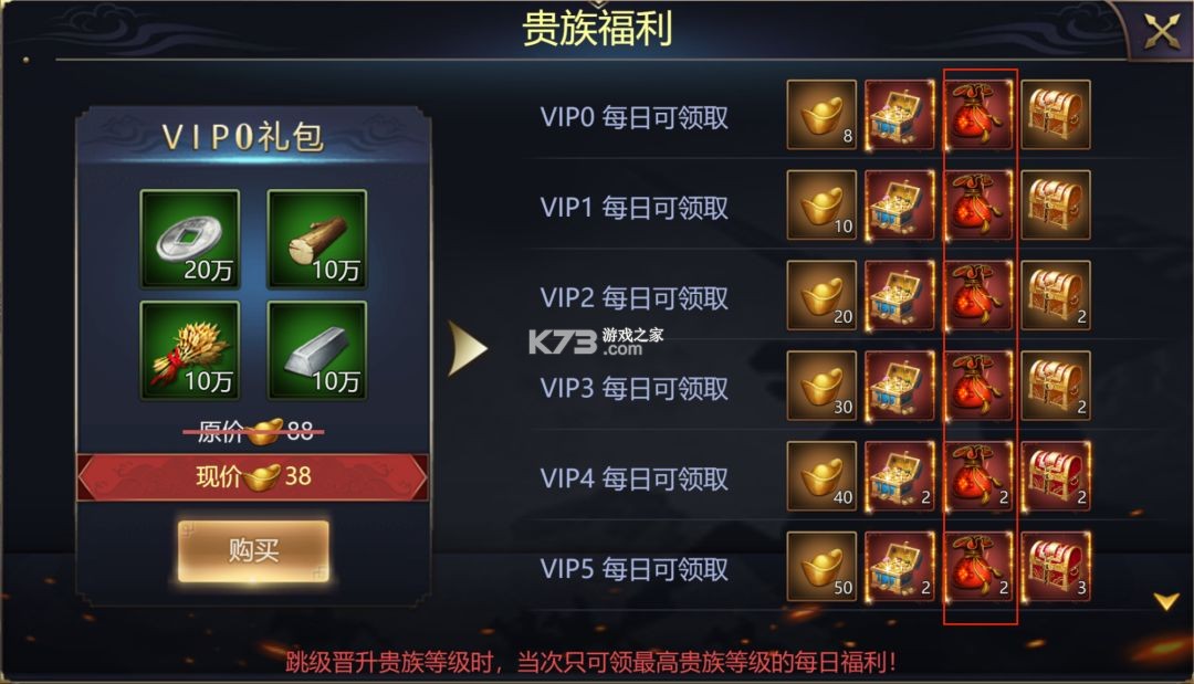攻城三国志 v6.05.25 0.1折版 攻城三国志 v6.05.25 0.1折版