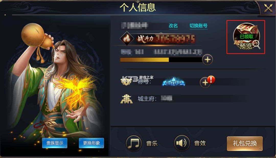 攻城三国志 v6.05.25 0.1折版 攻城三国志 v6.05.25 0.1折版