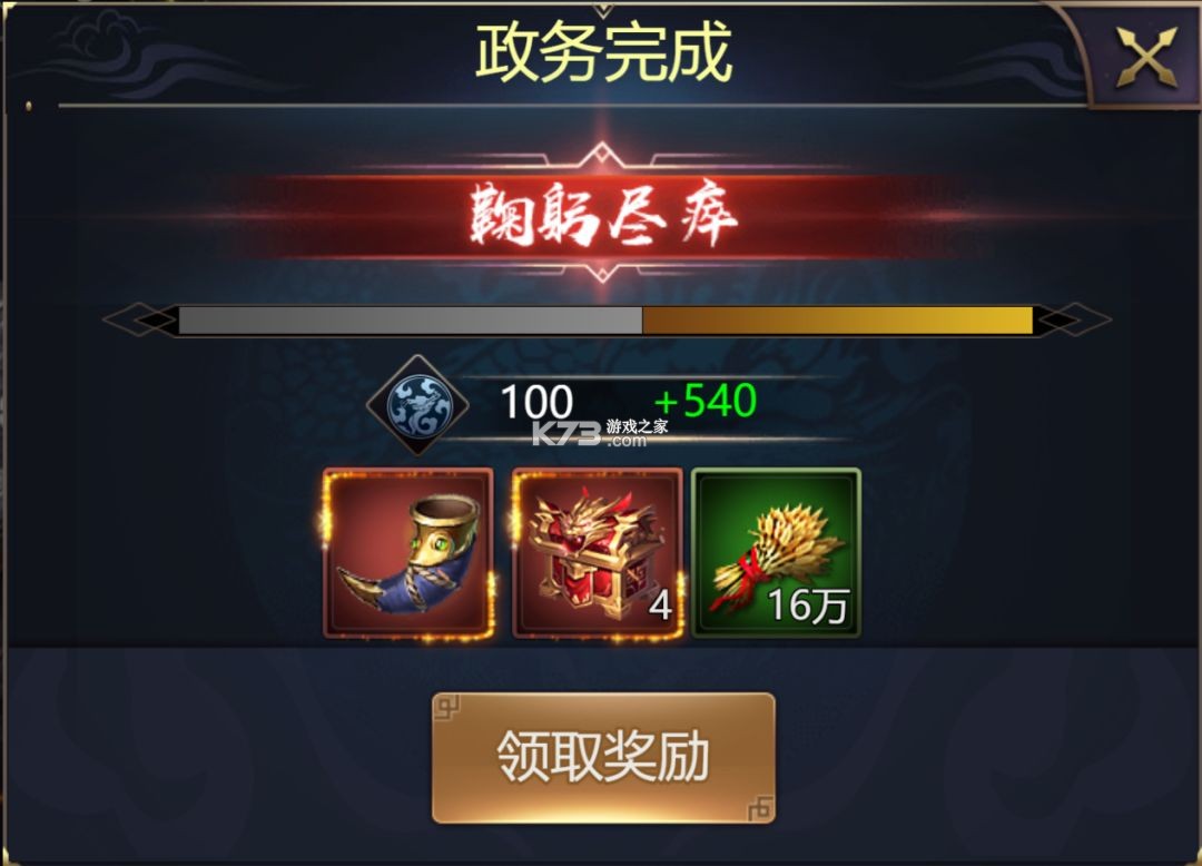 攻城三国志 v6.05.25 0.1折版 攻城三国志 v6.05.25 0.1折版