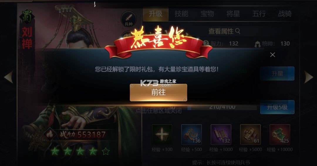 攻城三国 v6.02.06 九游版下载
