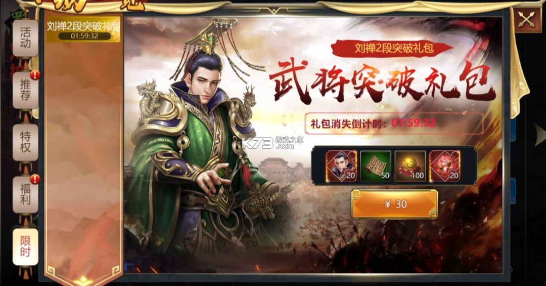 攻城三国 v6.02.06 九游版下载