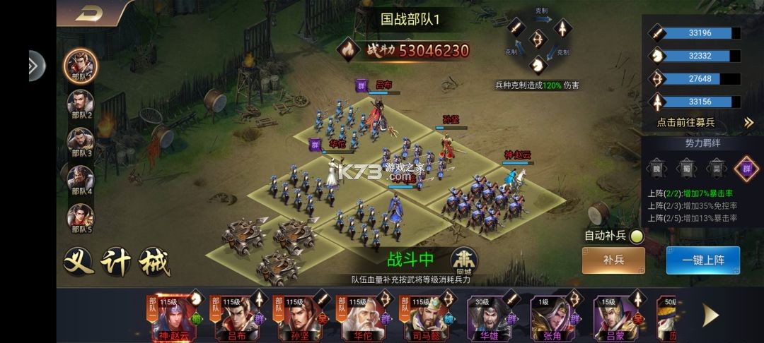 攻城三国志 v6.02.06 华为版