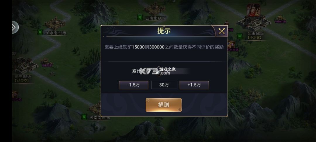 攻城三国志 v6.02.06 华为版