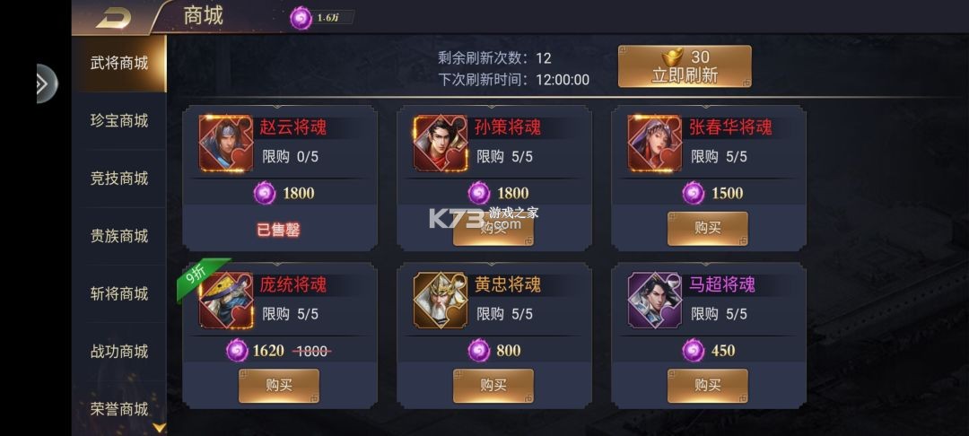 攻城三国志 v6.02.06 华为版