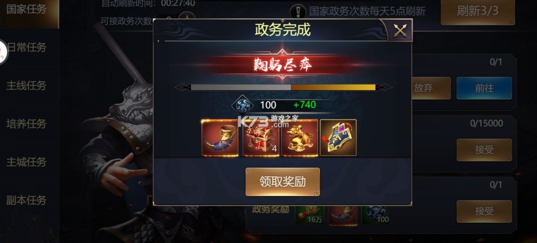 攻城三国志 v6.02.06 华为版