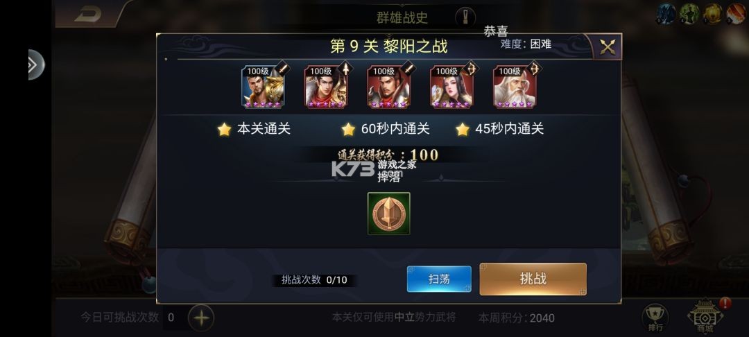 攻城三国志 v6.02.06 华为版