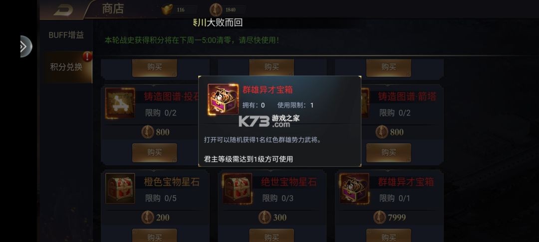 攻城三国志 v6.02.06 华为版