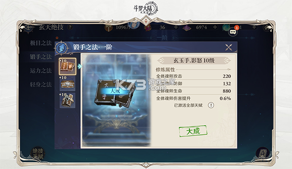斗罗大陆逆转时空 v1.11.1 手游官方下载 截图