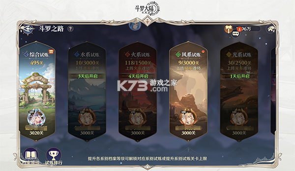 斗罗大陆逆转时空 v1.11.1 手游官方下载 截图