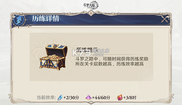斗罗大陆逆转时空 v1.11.1 手游官方下载 截图
