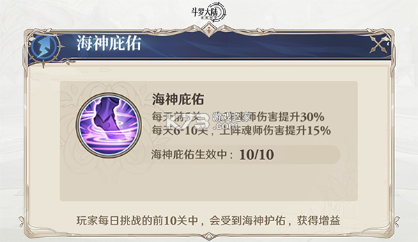 斗罗大陆逆转时空 v1.11.1 手游官方下载 截图
