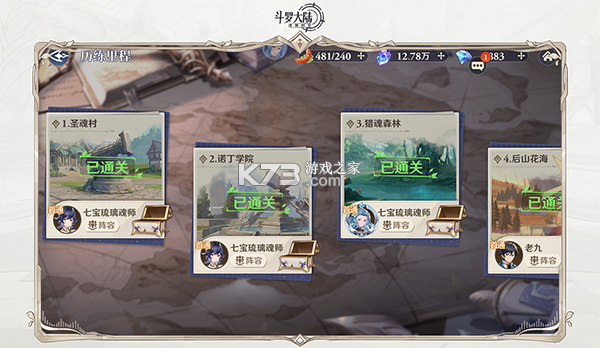 斗罗大陆逆转时空 v1.11.1 手游官方下载 截图