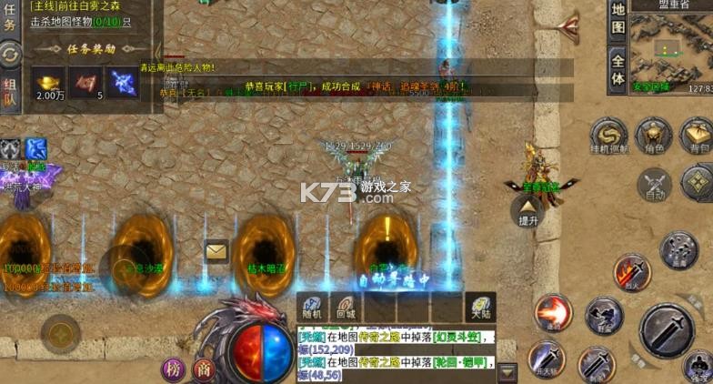 烈火骑士 v1.0.2 充值版 截图