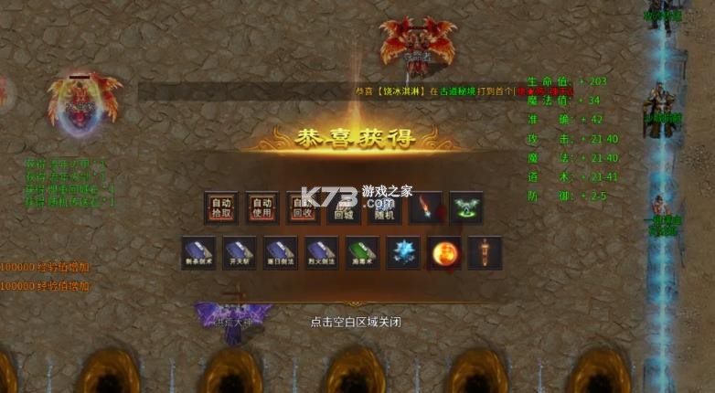 烈火骑士 v1.0.2 最新版 截图