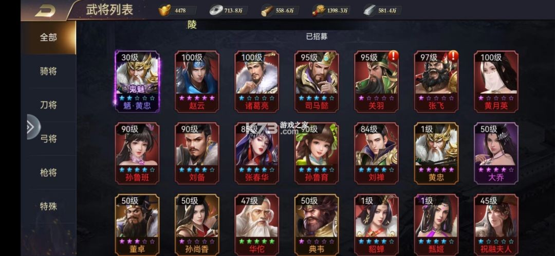 攻城三国志 v6.05.25 下载安装 截图