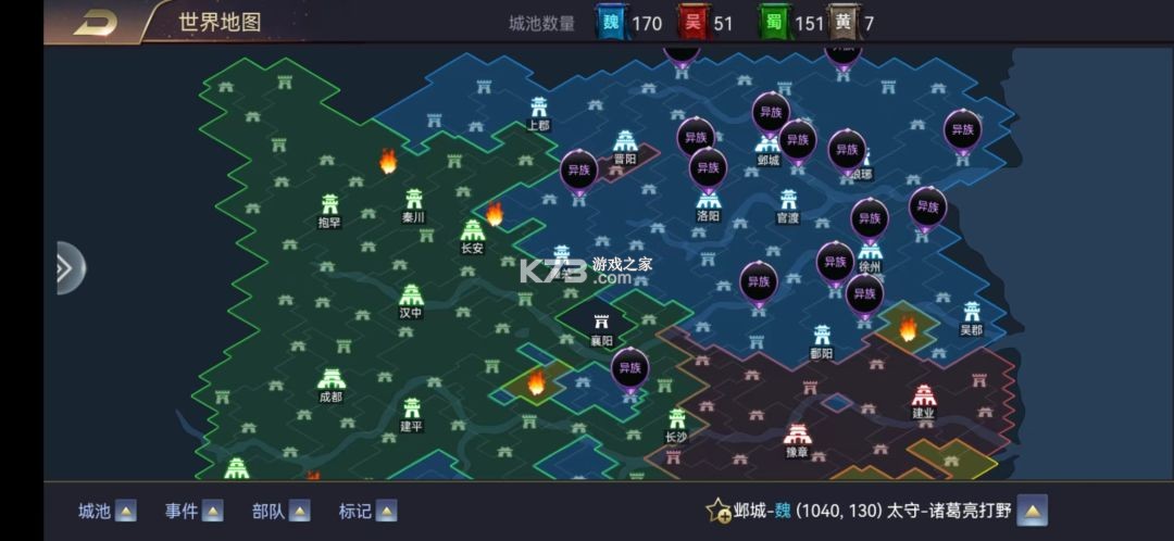 攻城三国志 v6.05.25 下载安装 截图