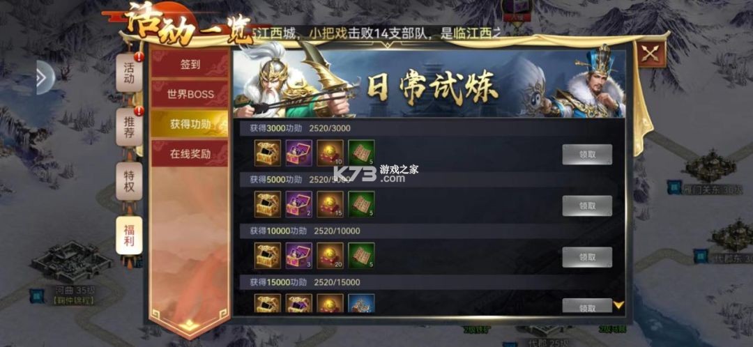 攻城三国志 v6.05.25 下载安装 截图